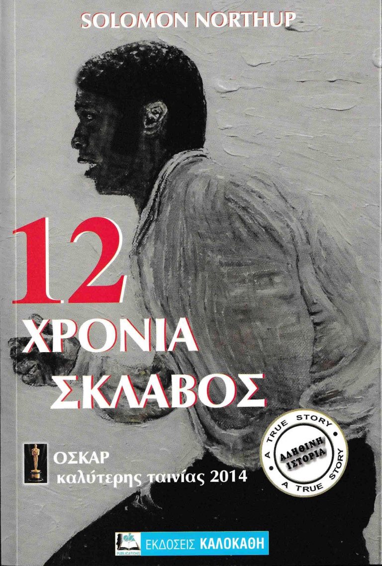 Μη διαθέσιμο εξώφυλλο